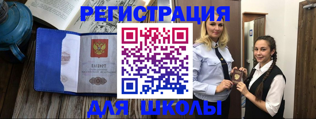 прописка паспорт в Лагани
