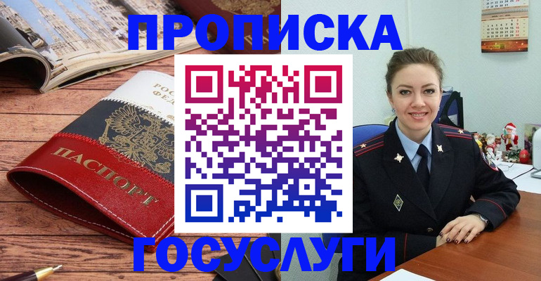 временная регистрация в квартире в Лагани