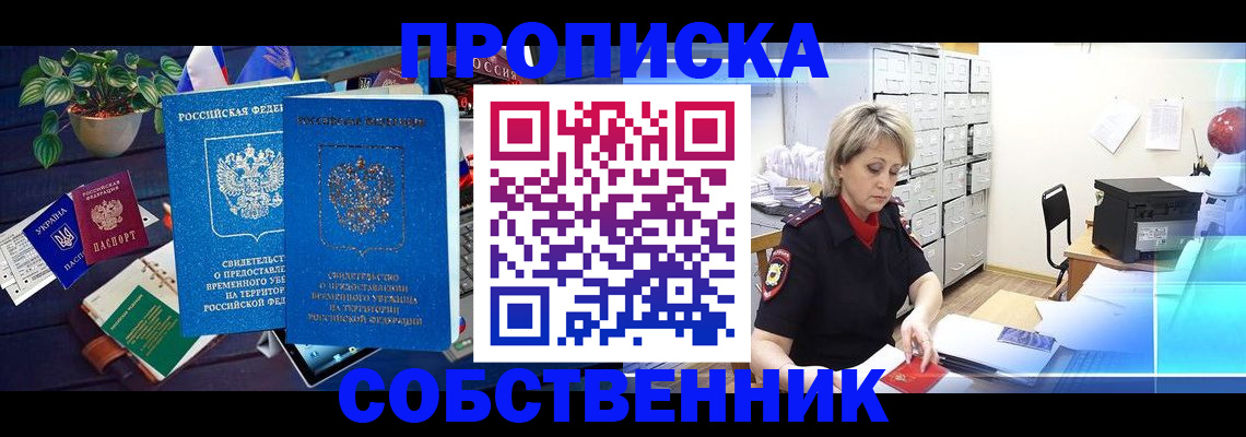 временная регистрация адрес в Лагани
