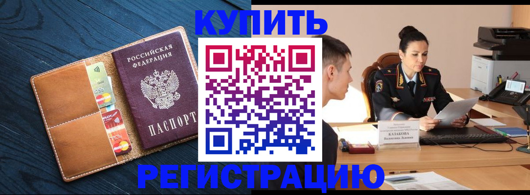 миграционный учет в Лагани